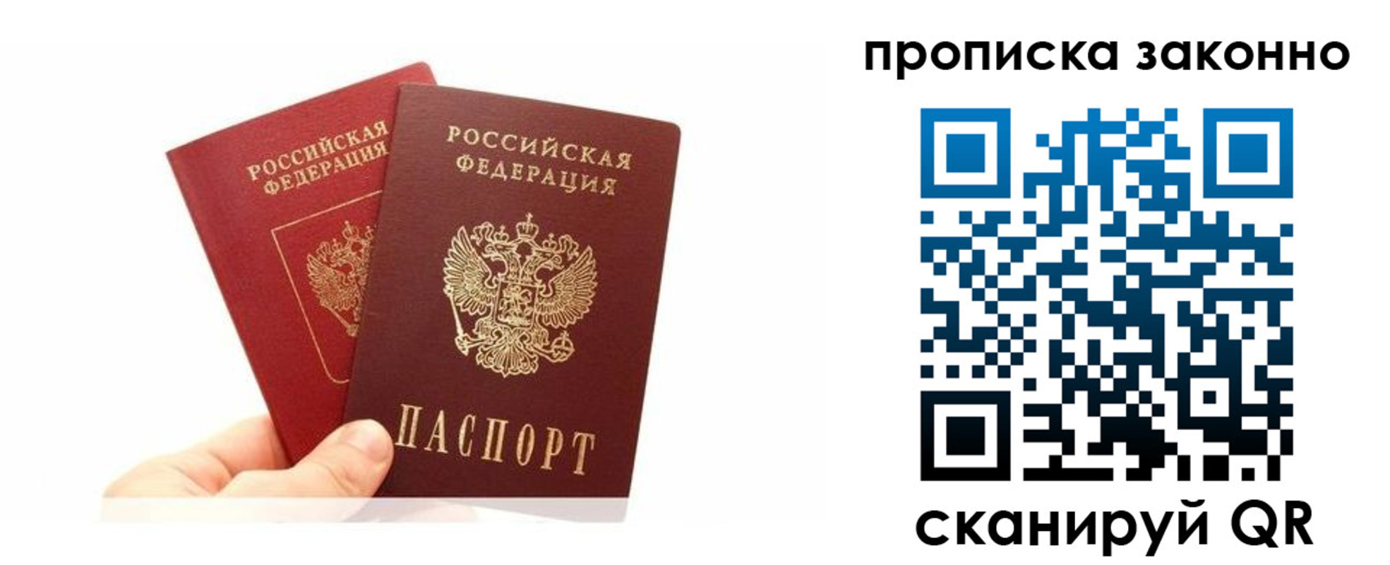 прописка в квартире в Осе