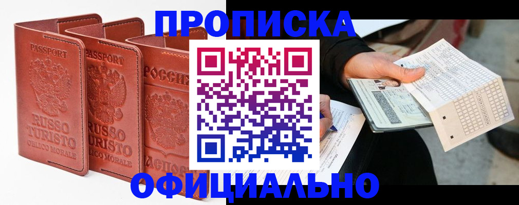 регистрация для школы в Осе