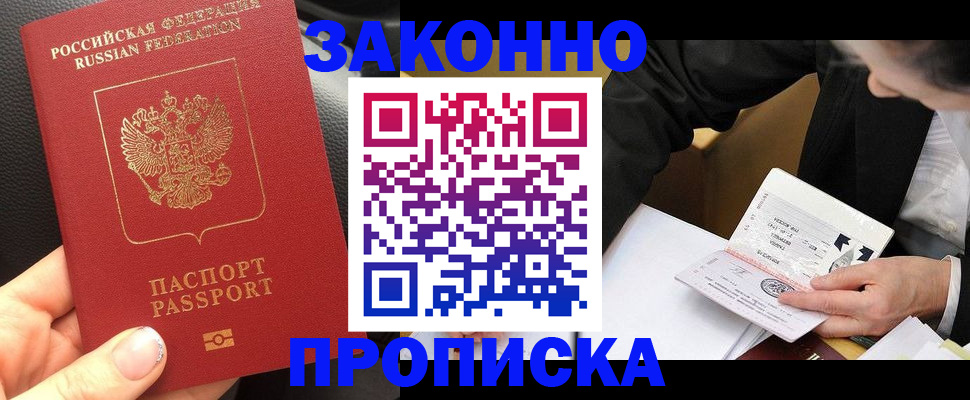 найти адрес прописки в Осе