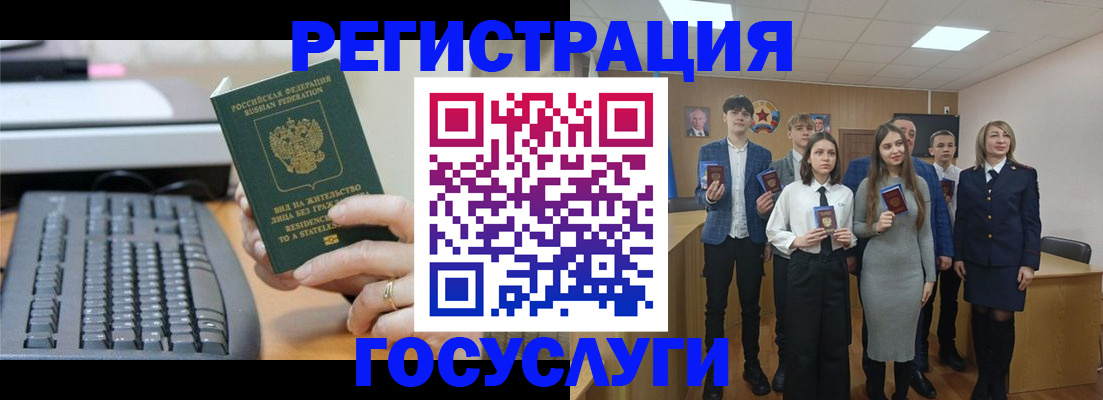 прописка гарантия в Осе
