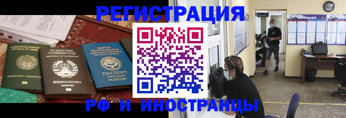 временная регистрация в квартире в Осе
